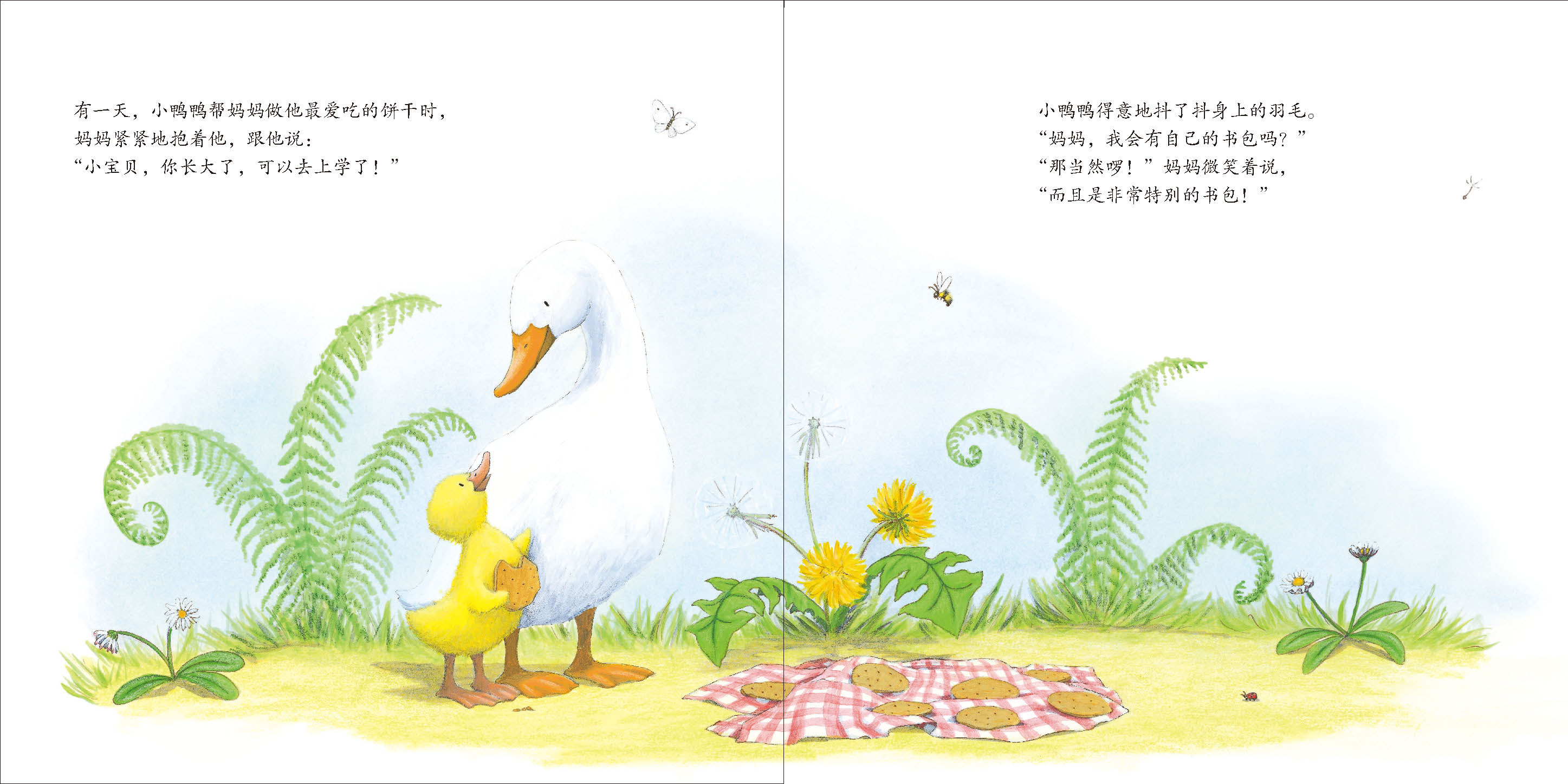 小鸭鸭上学去 (07),绘本,绘本故事,绘本阅读,故事书,童书,图画书,课外阅读
